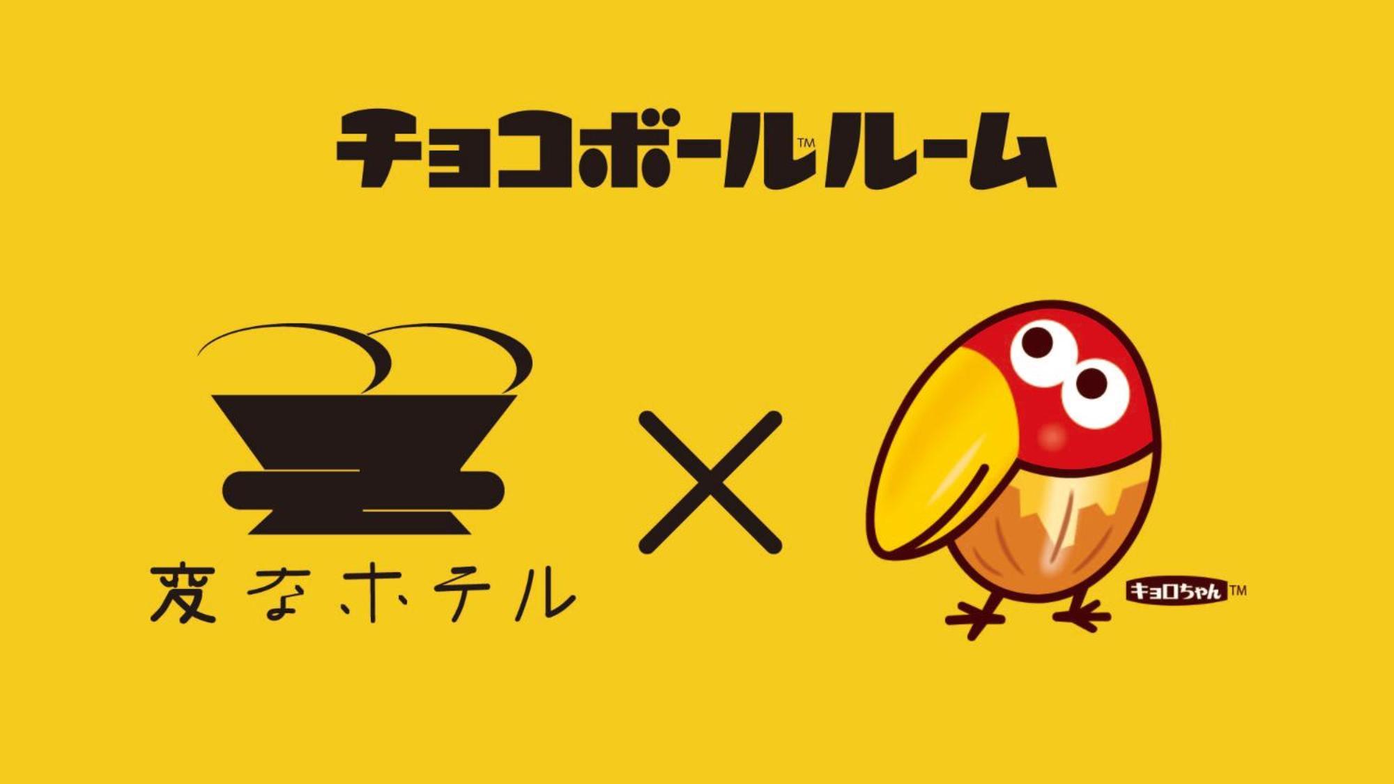 Henn na Hotel Fukuoka Hakata Eksteriør billede