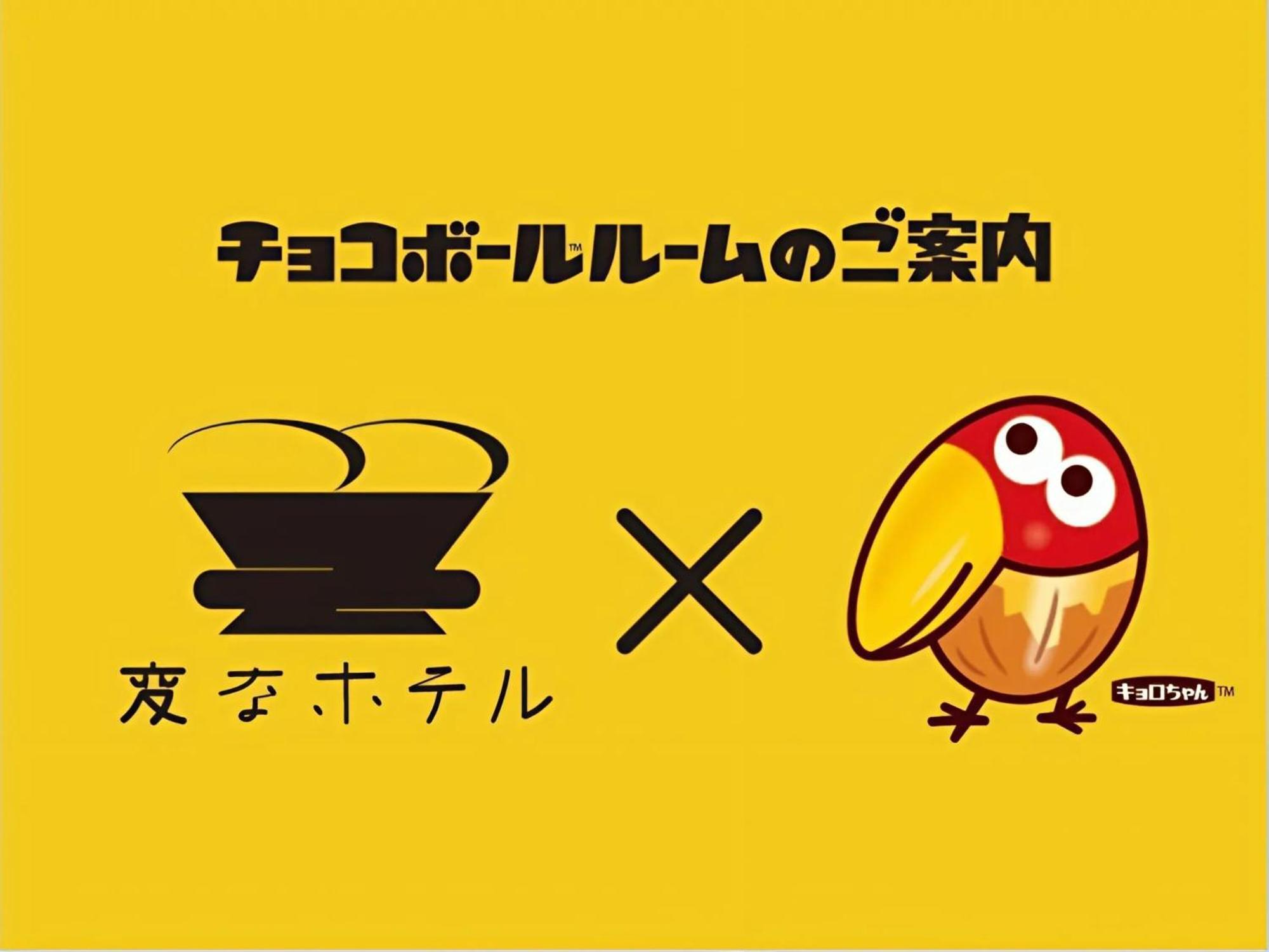 Henn na Hotel Fukuoka Hakata Eksteriør billede